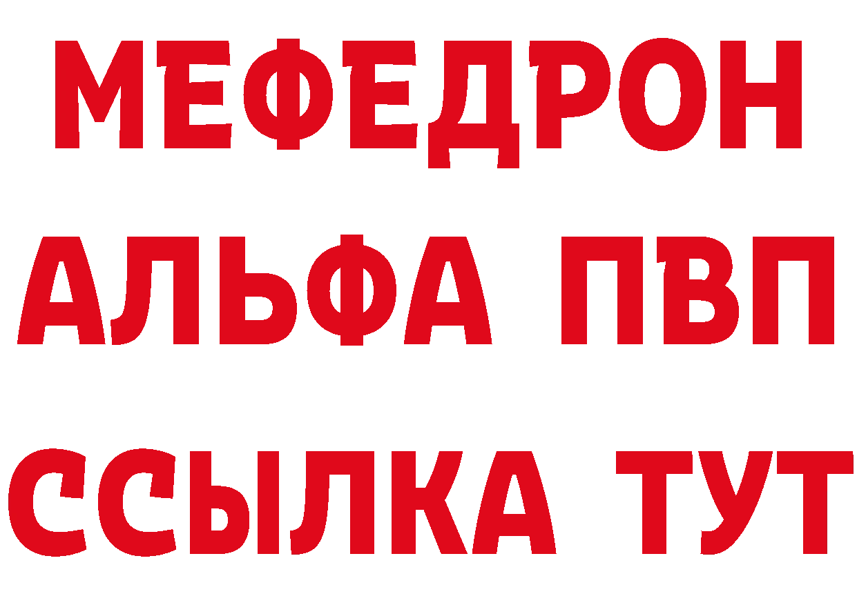 А ПВП Соль вход маркетплейс MEGA Новомичуринск